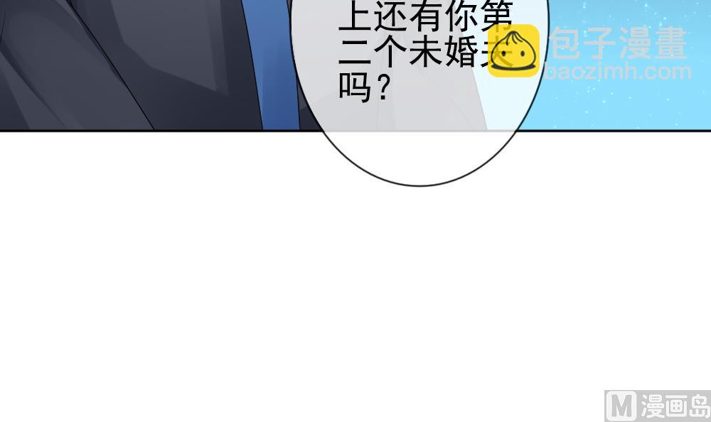 🍻拂晓的花嫁 第165话 第三者的爱恋 7 第6页