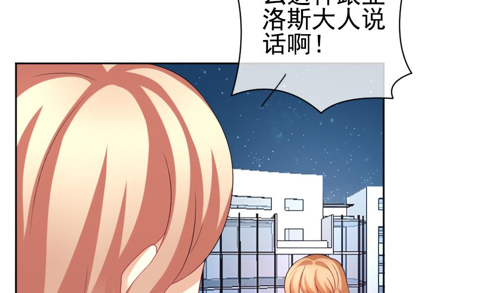 🍻拂晓的花嫁 第165话 第三者的爱恋 7 第8页
