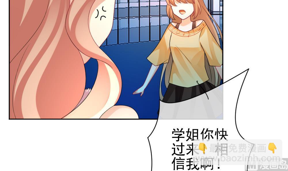 🍻拂晓的花嫁 第165话 第三者的爱恋 7 第9页
