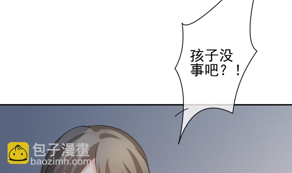 🍻拂晓的花嫁 第167话 第三者的爱恋 9 第10页
