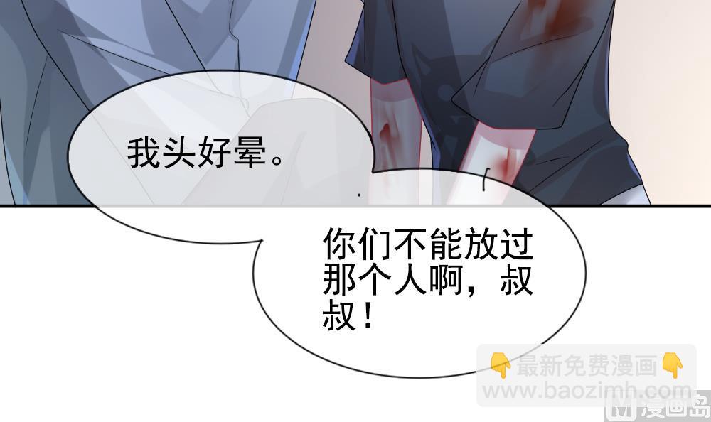 🍻拂晓的花嫁 第167话 第三者的爱恋 9 第12页