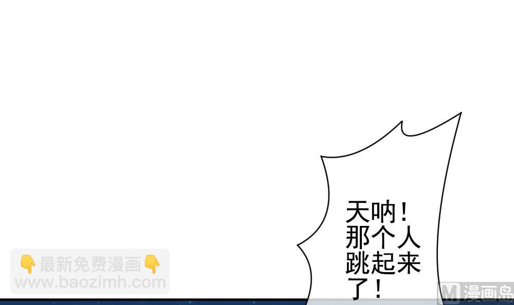 🍻拂晓的花嫁 第167话 第三者的爱恋 9 第21页