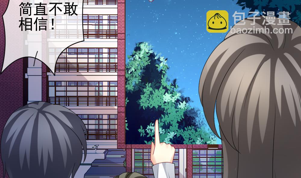 🍻拂晓的花嫁 第167话 第三者的爱恋 9 第23页