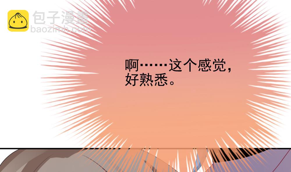 🍻拂晓的花嫁 第167话 第三者的爱恋 9 第25页