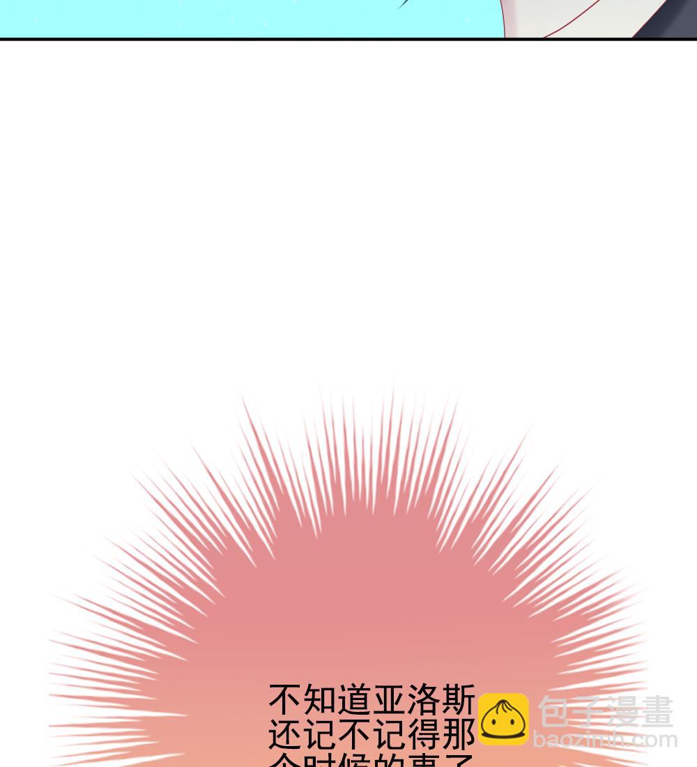 🍻拂晓的花嫁 第167话 第三者的爱恋 9 第31页