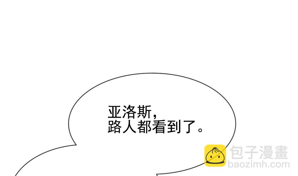 🍻拂晓的花嫁 第167话 第三者的爱恋 9 第34页