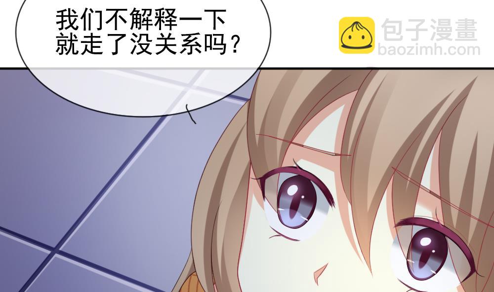 🍻拂晓的花嫁 第167话 第三者的爱恋 9 第35页