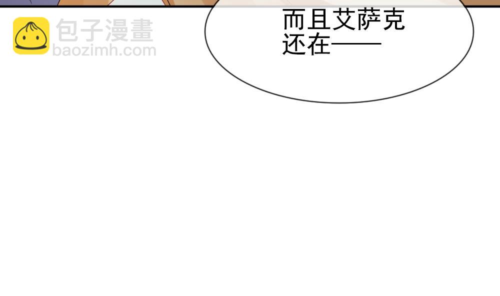 🍻拂晓的花嫁 第167话 第三者的爱恋 9 第37页