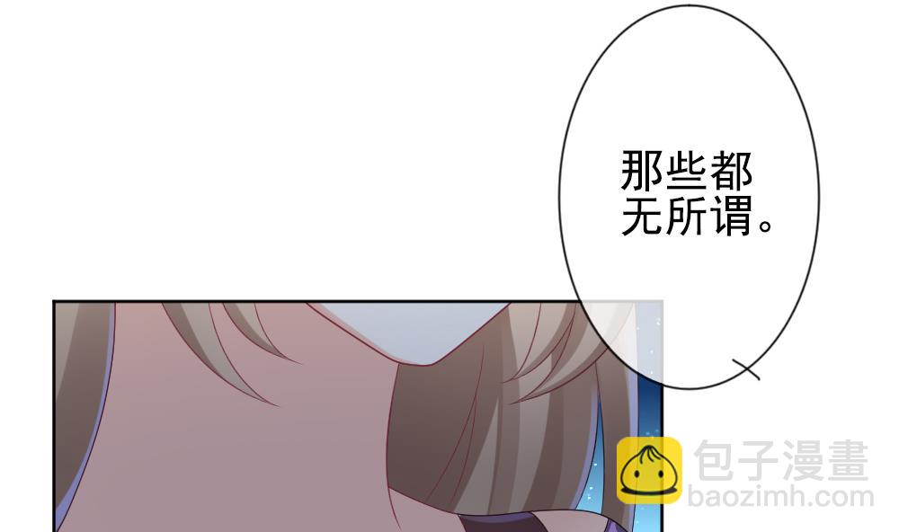 🍻拂晓的花嫁 第167话 第三者的爱恋 9 第38页