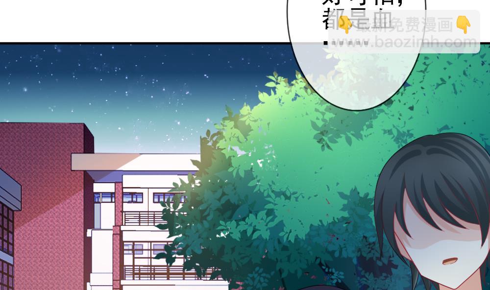 🍻拂晓的花嫁 第167话 第三者的爱恋 9 第4页