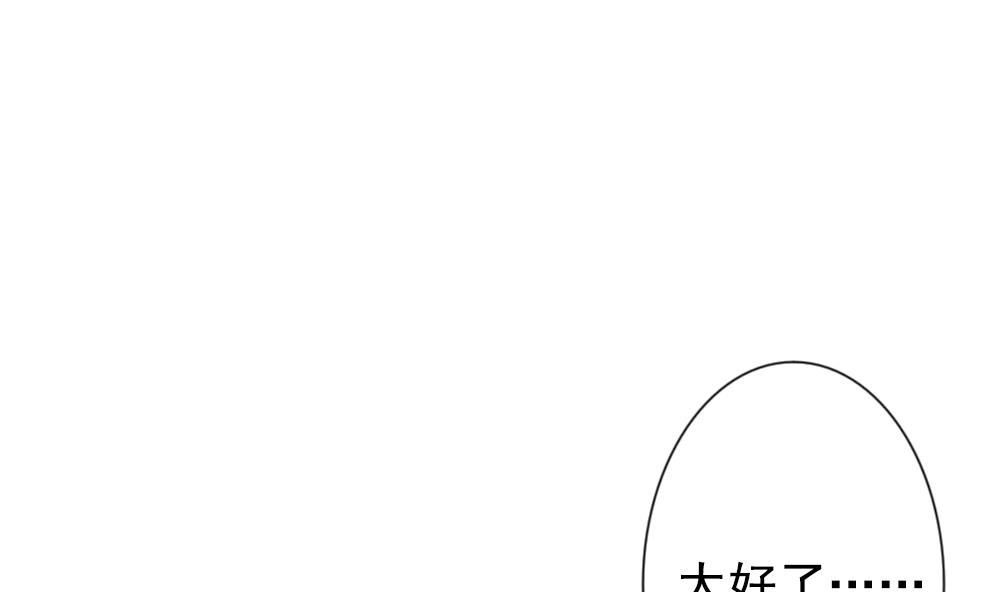 🍻拂晓的花嫁 第167话 第三者的爱恋 9 第40页
