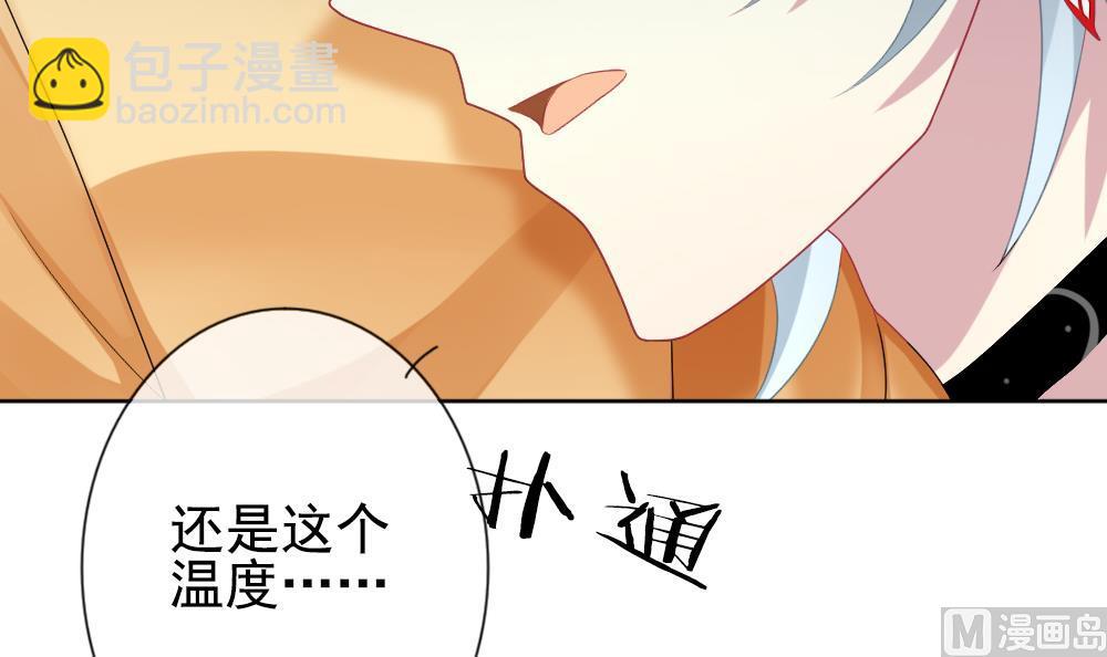 🍻拂晓的花嫁 第167话 第三者的爱恋 9 第42页