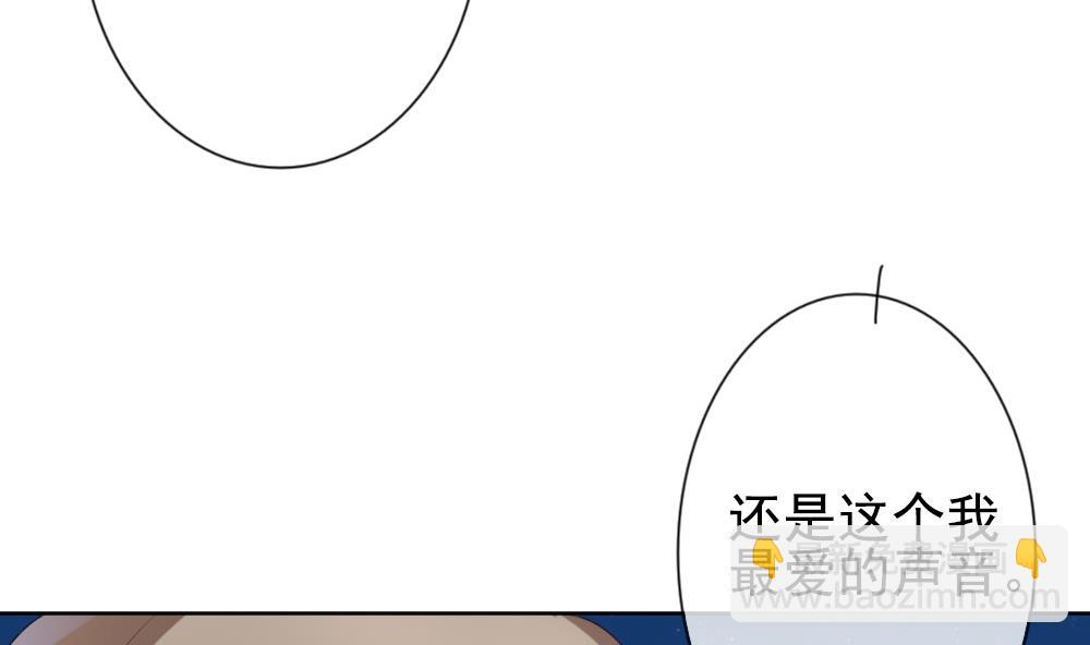 🍻拂晓的花嫁 第167话 第三者的爱恋 9 第43页