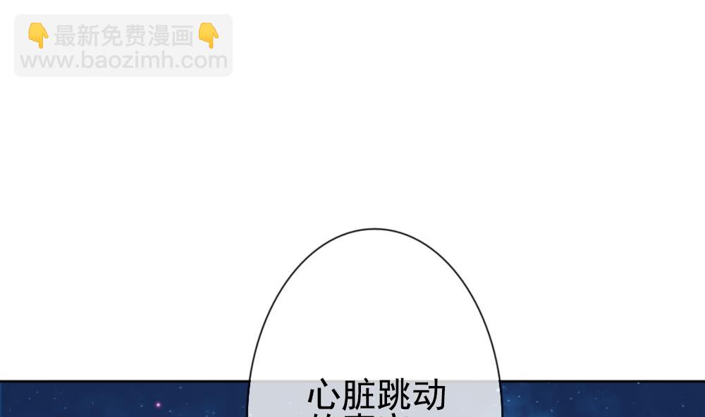 🍻拂晓的花嫁 第167话 第三者的爱恋 9 第46页
