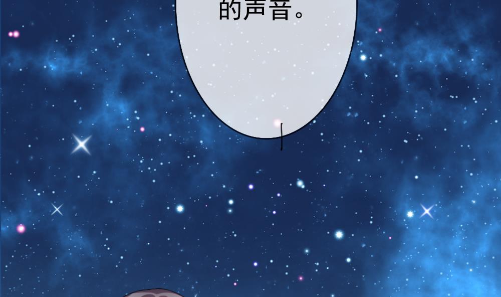 🍻拂晓的花嫁 第167话 第三者的爱恋 9 第47页