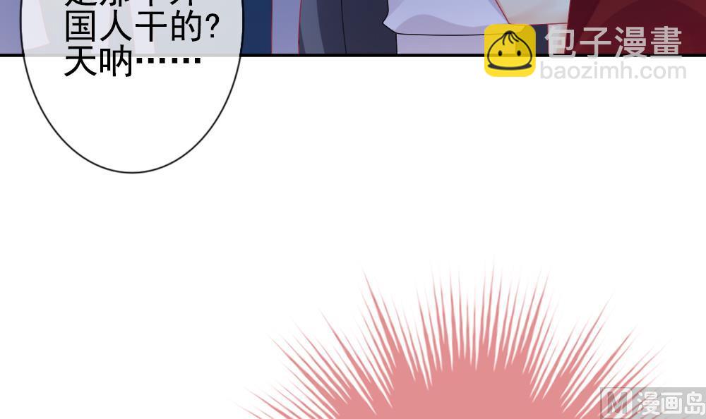🍻拂晓的花嫁 第167话 第三者的爱恋 9 第6页