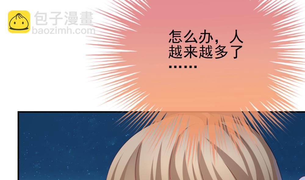 🍻拂晓的花嫁 第167话 第三者的爱恋 9 第7页