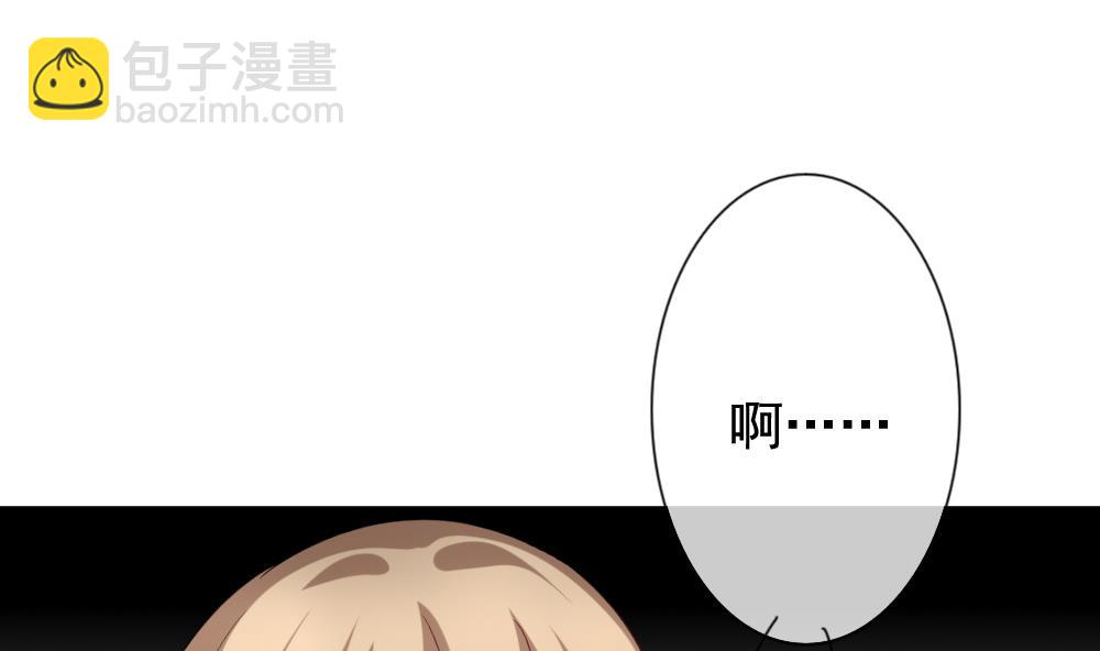 🍻拂晓的花嫁 第169话 第三者的爱恋 11 第11页