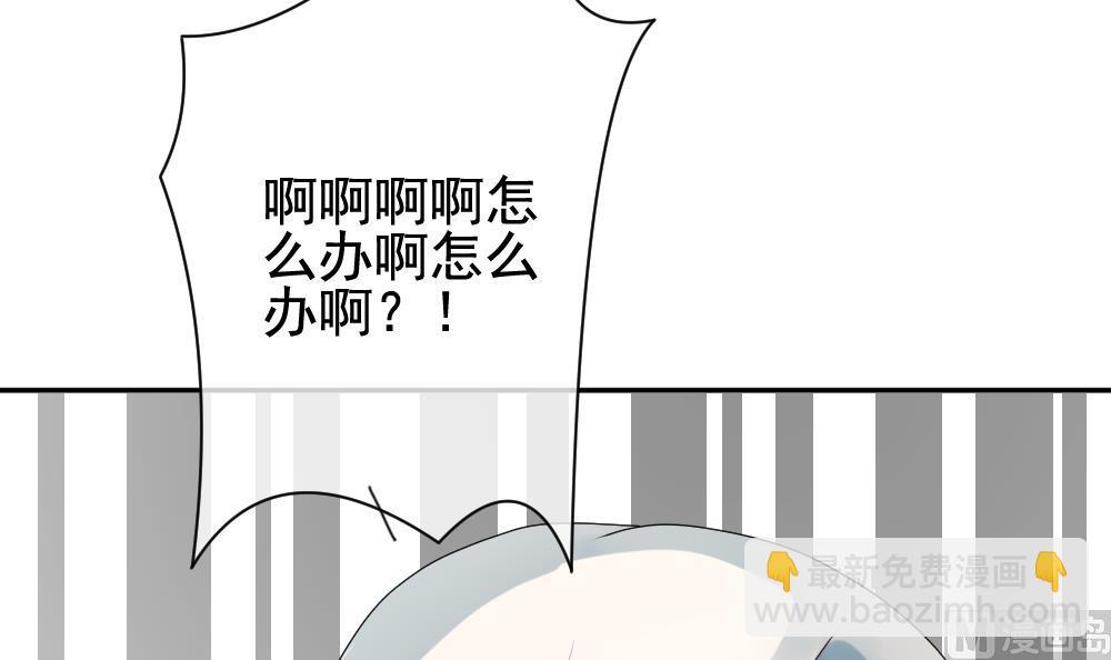 🍻拂晓的花嫁 第169话 第三者的爱恋 11 第15页