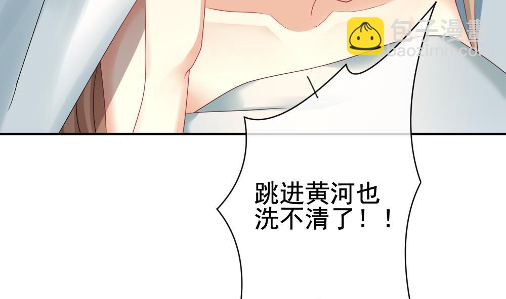 🍻拂晓的花嫁 第169话 第三者的爱恋 11 第17页
