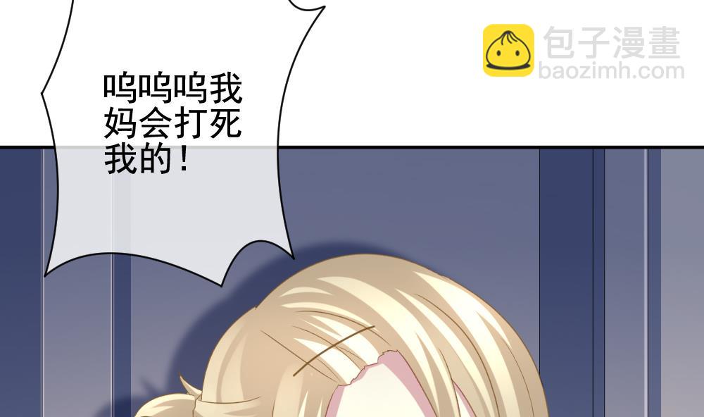 🍻拂晓的花嫁 第169话 第三者的爱恋 11 第19页