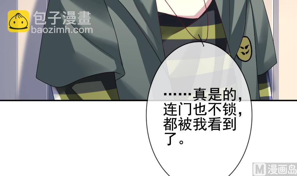 🍻拂晓的花嫁 第169话 第三者的爱恋 11 第21页
