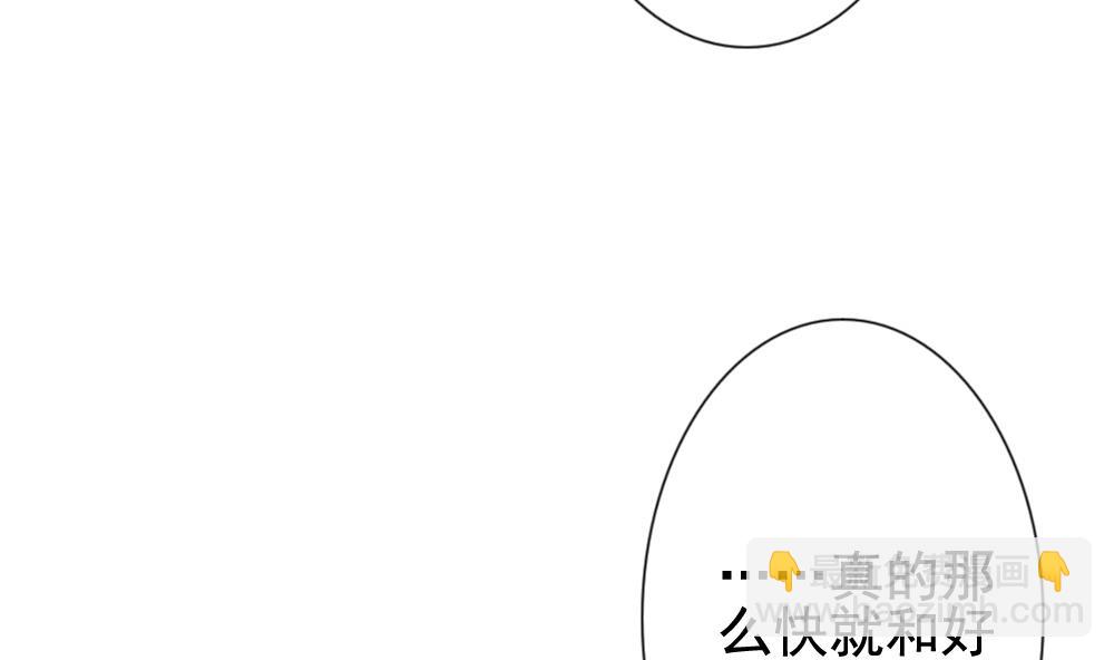 🍻拂晓的花嫁 第169话 第三者的爱恋 11 第22页
