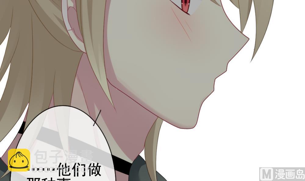 🍻拂晓的花嫁 第169话 第三者的爱恋 11 第24页