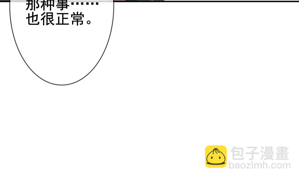 🍻拂晓的花嫁 第169话 第三者的爱恋 11 第25页