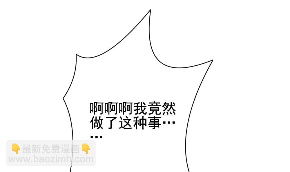 🍻拂晓的花嫁 第169话 第三者的爱恋 11 第26页