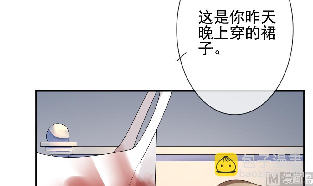 🍻拂晓的花嫁 第169话 第三者的爱恋 11 第30页