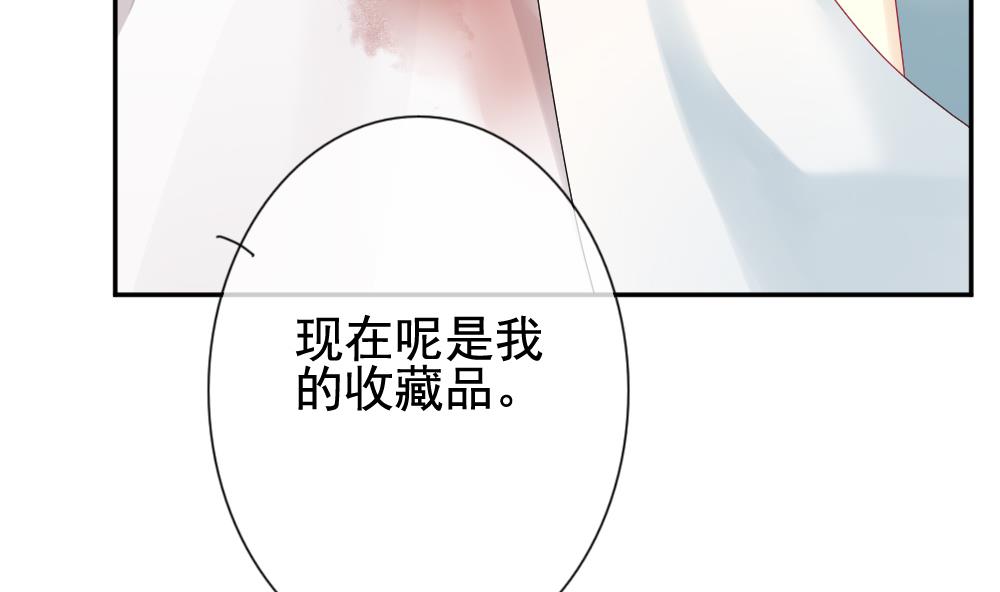 🍻拂晓的花嫁 第169话 第三者的爱恋 11 第32页