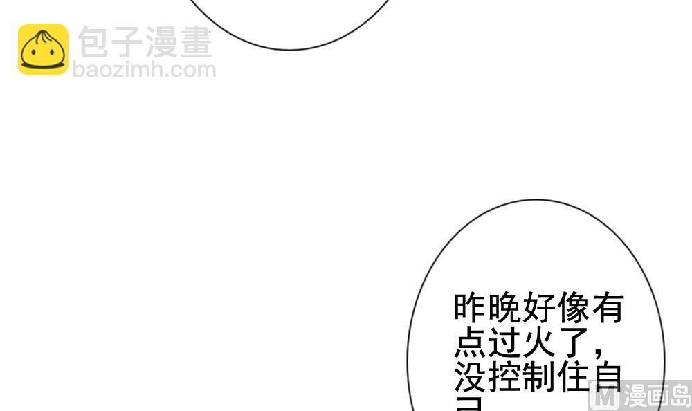 🍻拂晓的花嫁 第169话 第三者的爱恋 11 第33页
