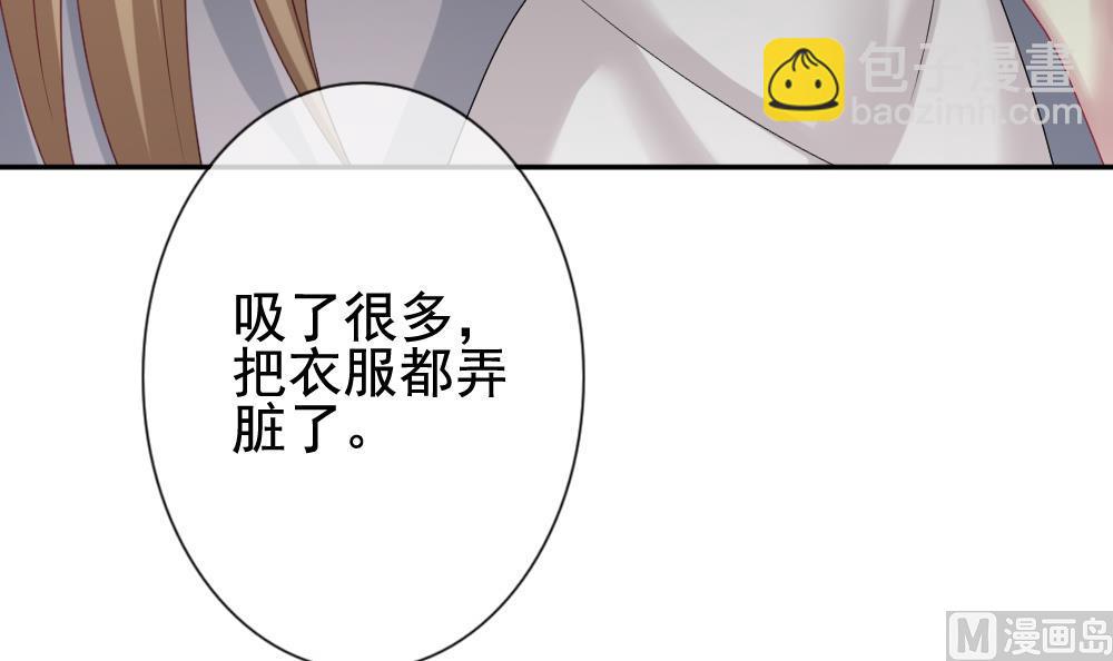 🍻拂晓的花嫁 第169话 第三者的爱恋 11 第36页