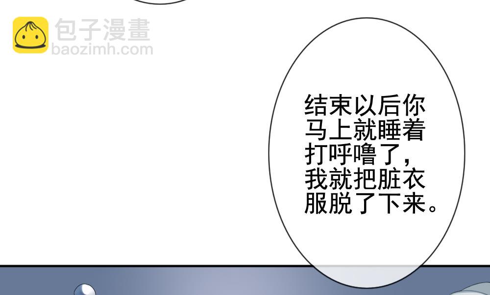 🍻拂晓的花嫁 第169话 第三者的爱恋 11 第37页