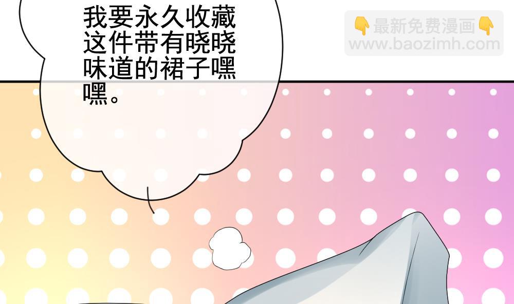 🍻拂晓的花嫁 第169话 第三者的爱恋 11 第41页