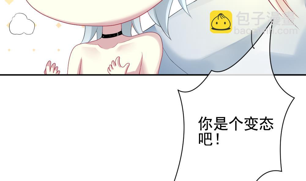 🍻拂晓的花嫁 第169话 第三者的爱恋 11 第43页