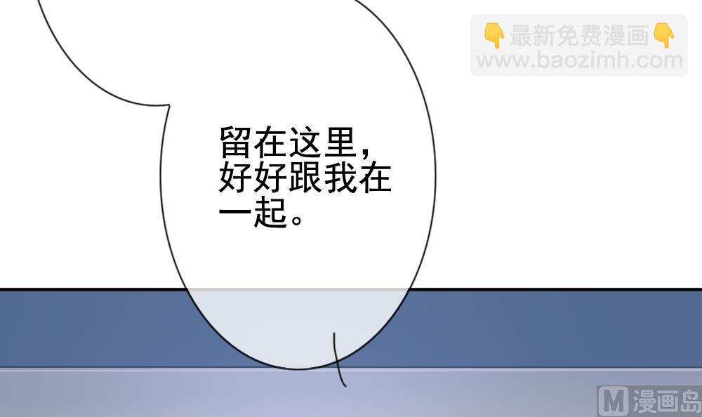 🍻拂晓的花嫁 第169话 第三者的爱恋 11 第45页