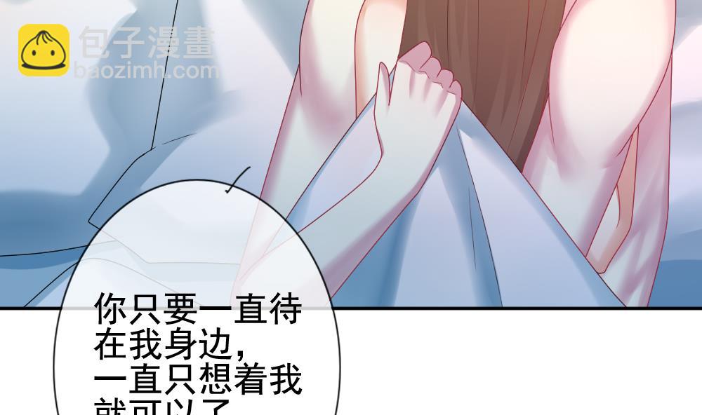 🍻拂晓的花嫁 第169话 第三者的爱恋 11 第47页