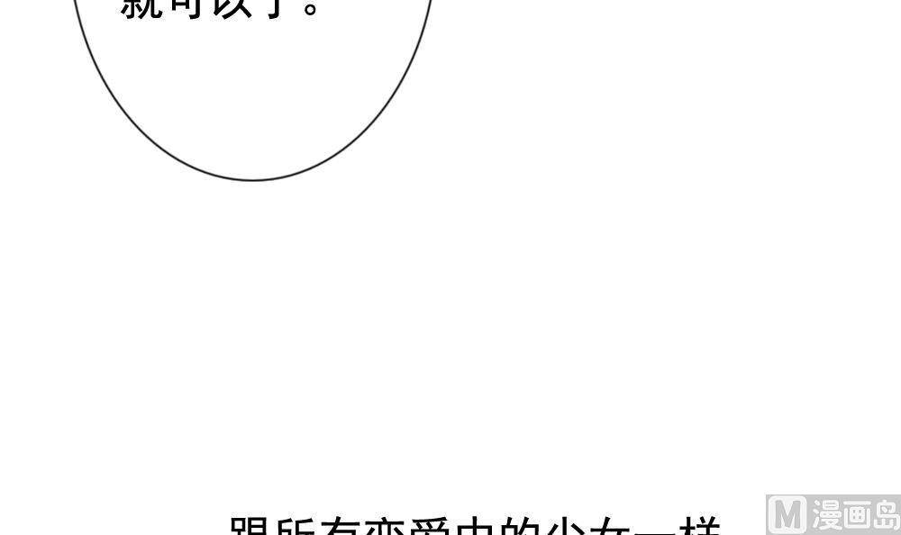 🍻拂晓的花嫁 第169话 第三者的爱恋 11 第48页