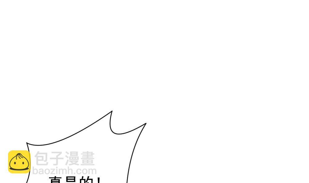 🍻拂晓的花嫁 第169话 第三者的爱恋 11 第7页