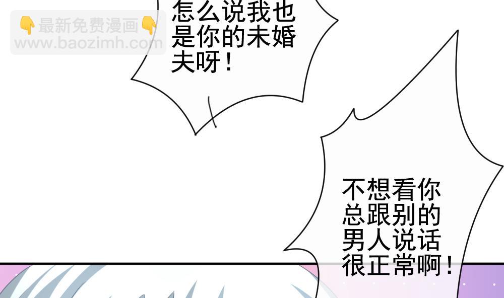 🍻拂晓的花嫁 第171话 王族 2 第13页