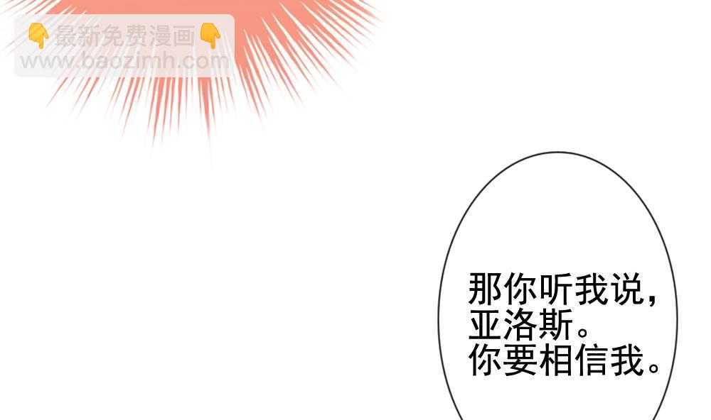 🍻拂晓的花嫁 第171话 王族 2 第16页