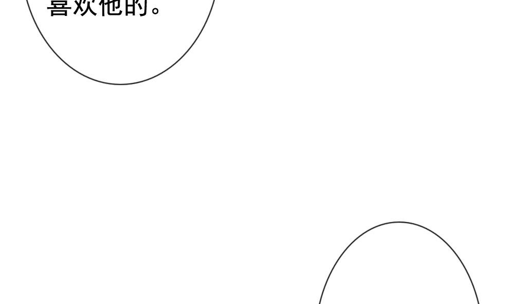 🍻拂晓的花嫁 第171话 王族 2 第19页