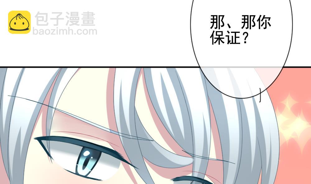 🍻拂晓的花嫁 第171话 王族 2 第20页