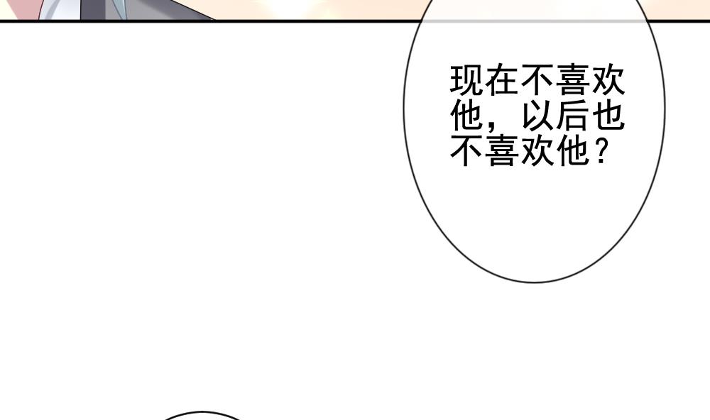 🍻拂晓的花嫁 第171话 王族 2 第22页