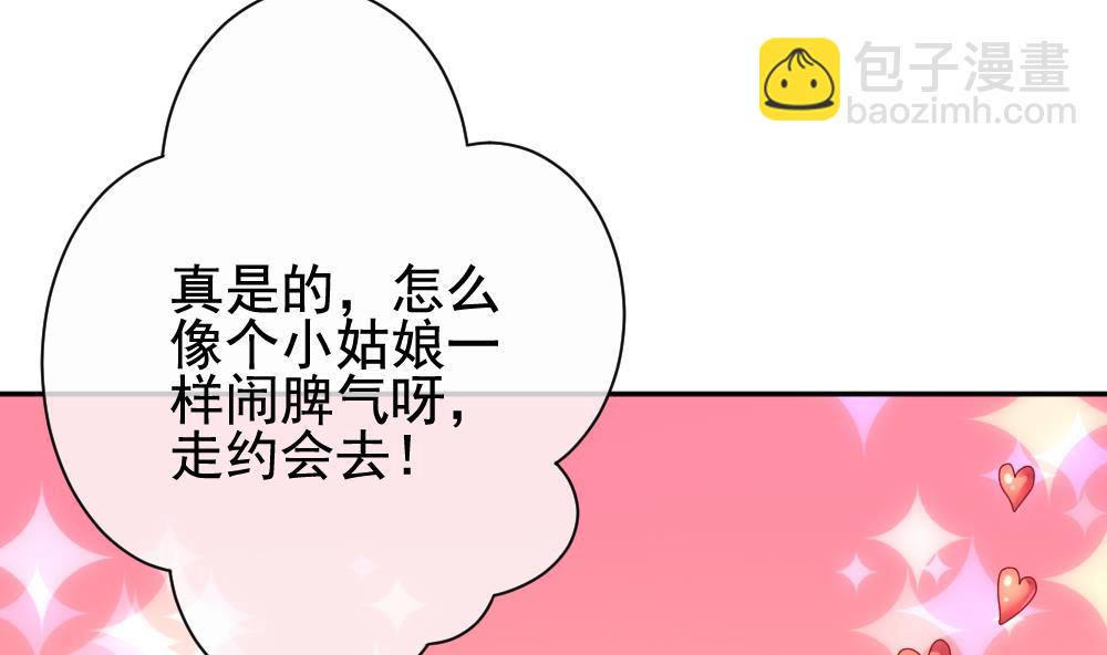 🍻拂晓的花嫁 第171话 王族 2 第23页