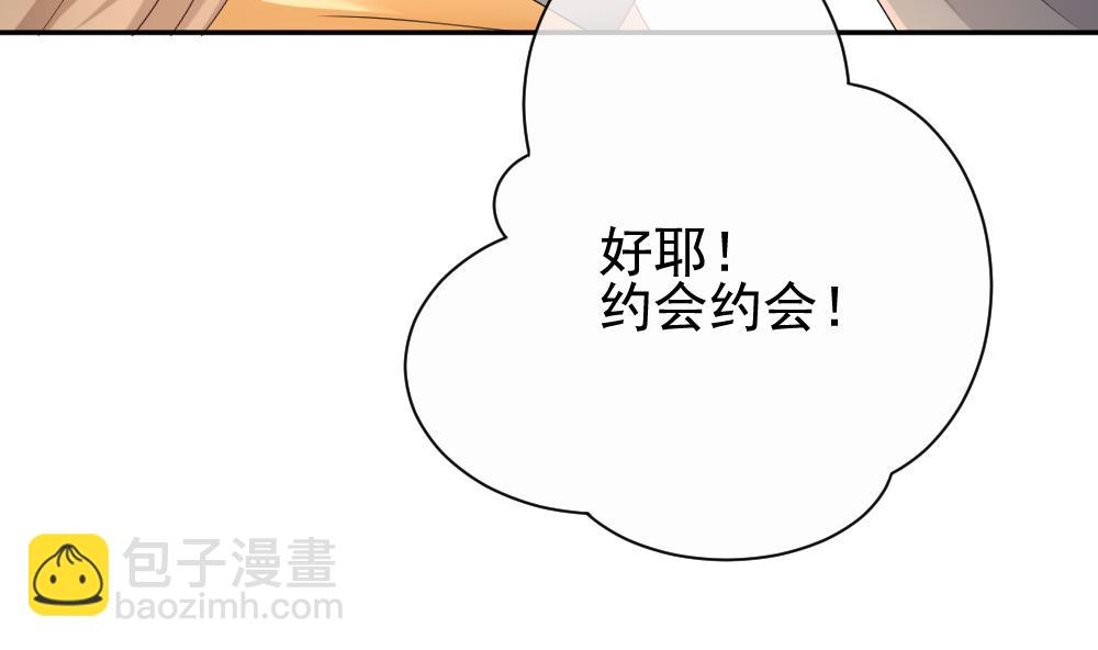🍻拂晓的花嫁 第171话 王族 2 第26页