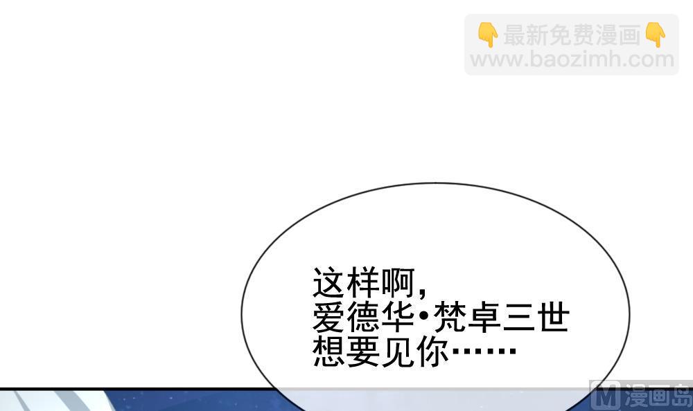 🍻拂晓的花嫁 第171话 王族 2 第27页