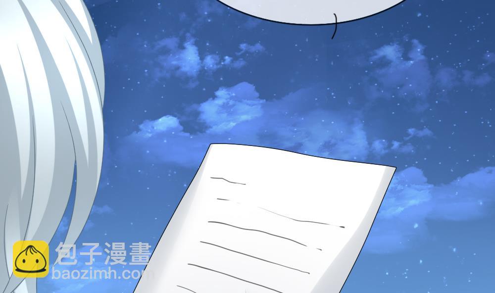🍻拂晓的花嫁 第171话 王族 2 第28页